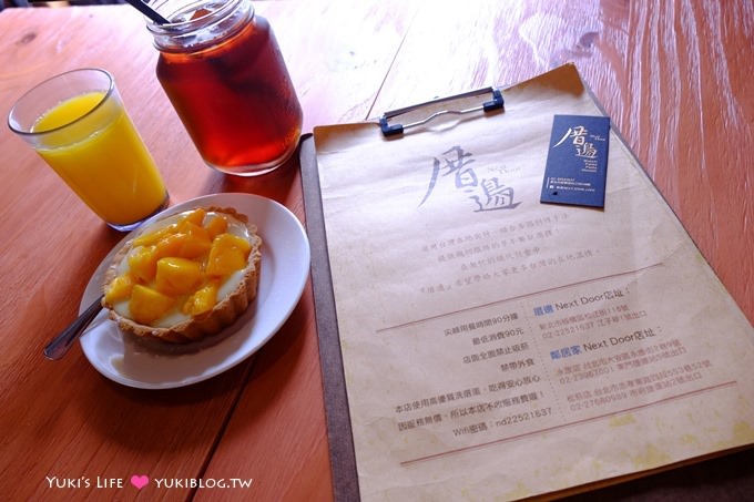 板橋【厝邊NEXT DOOR CAFÉ】鄰居家新品牌、江子翠早午餐 - yukiblog.tw
