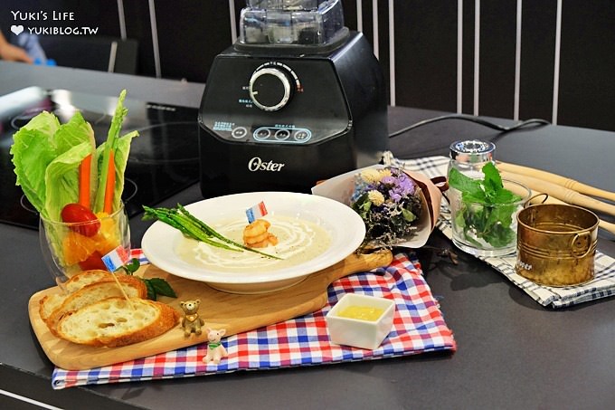 法式料理食譜【HENGSTYLE玩味廚房】Oster營養管家調理機×Bodum PAVINA雙層玻璃杯 - yukiblog.tw