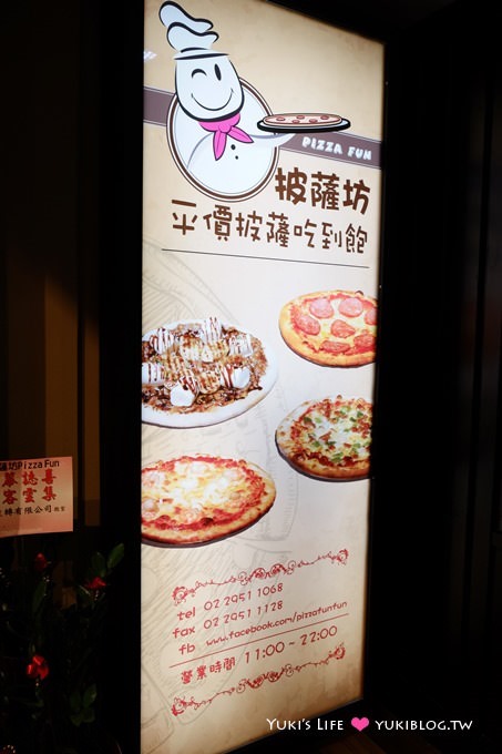 板橋美食【PIZZA FUN披薩坊平價披薩吃到飽】薯條、蜜汁烤雞腿無限享用.也有現炒義大利麵 - yukiblog.tw