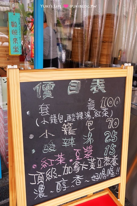 台中小吃食記【葉小籠包】50年老店、平價現包~當早餐、點心也不錯 - yukiblog.tw