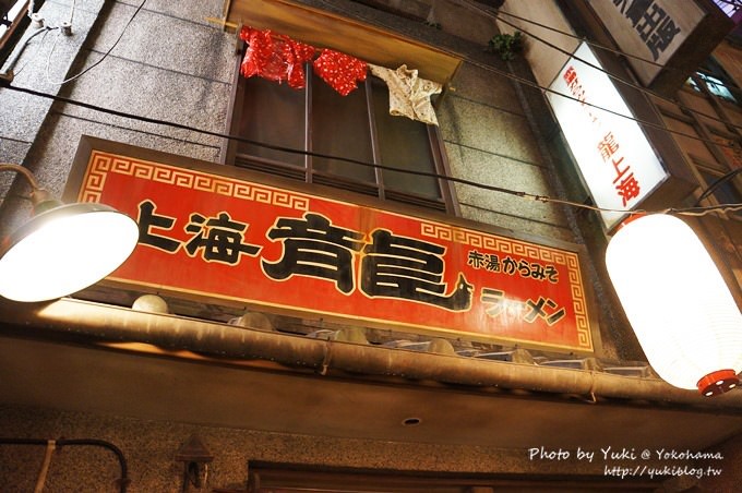 2013日本〈龍上海●赤湯拉麵〉〈麵の坊砦●雞白湯拉麵〉@新橫濱拉麵博物館 - yukiblog.tw