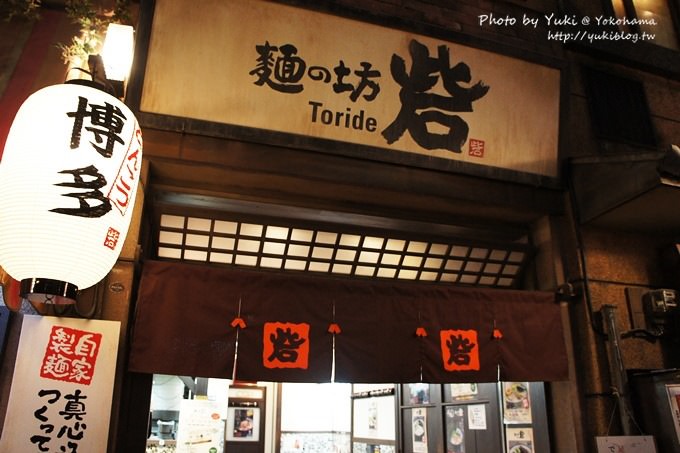 2013日本〈龍上海●赤湯拉麵〉〈麵の坊砦●雞白湯拉麵〉@新橫濱拉麵博物館 - yukiblog.tw