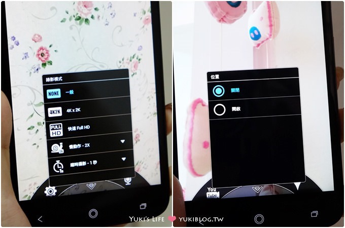 時尚3C【Acer Liquid S2】宏碁旗艦手機●開箱+文青旅拍(實測照及錄影分享) - yukiblog.tw