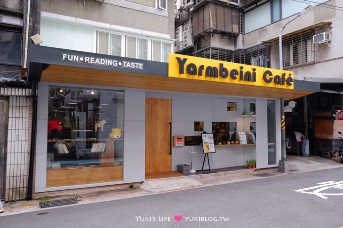 台北親子餐廳【亞姆貝妮Café】餐點多樣均衡.兒童餐也營養!簡單兒童遊戲區、廚房組(6月起試營運、不限時) - yukiblog.tw