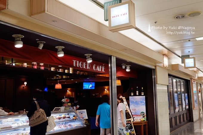 日本名古屋甜點下午茶┃Tiger cafe老虎咖啡‧蛋糕豐富難以抗拒(榮町地下購物街) - yukiblog.tw
