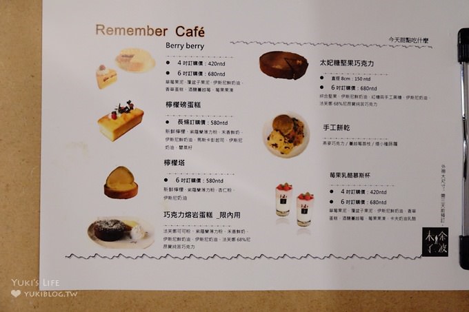 台北文青咖啡【參差_餘波未了Remember-Cafe】書香巷弄咖啡館還有簡單的美味料理@台電大樓美食 - yukiblog.tw