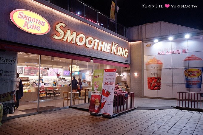 韓國首爾自由行【Smoothie King】好喝果昔、台灣沒有分店喝不到~嗚 - yukiblog.tw