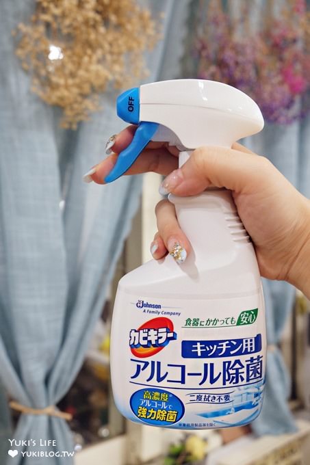 居家必備【卡比淨廚房除菌清潔液】日本原裝進口新一代除菌神器×跟細菌說掰掰 - yukiblog.tw