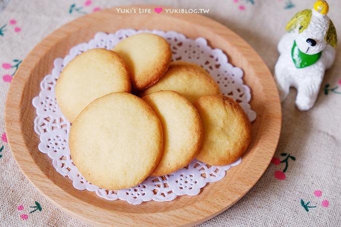 新手烘焙【阿拉棒、原味奶油曲奇】人人都會做的耐吃餅乾.香×脆×酥 - yukiblog.tw