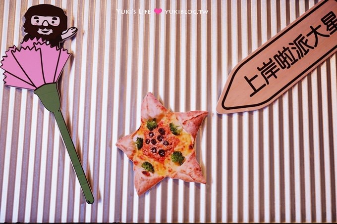 台中【Pizza Factory披薩工廠】沙坑×平價披薩餐廳~有甜甜圈pizza、派大星pizza(中科店)親子聚餐推薦餐廳 - yukiblog.tw
