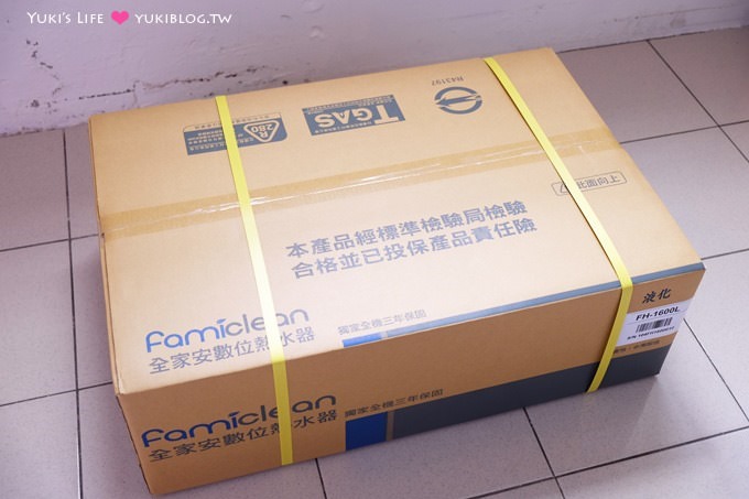 開箱【Famiclean全家安數位熱水器】台灣製造、德國同步智慧型熱水器FH-1600L(16公升)~不忽冷不熱囉! - yukiblog.tw