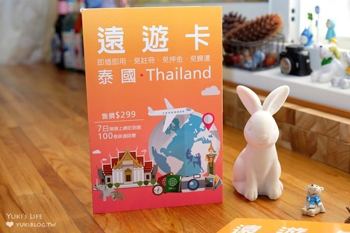 泰國曼谷旅遊3G上網必備【遠遊卡】7日無限上網$299×台灣就能買免註冊免押金免歸還 - yukiblog.tw