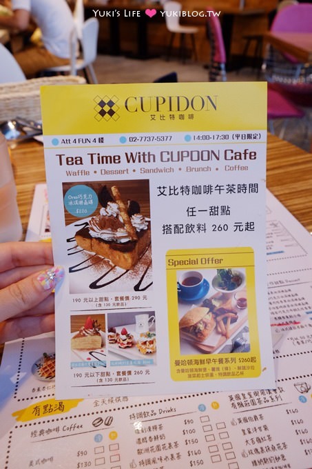 台北信義區【Cupidon Cafe 艾比特咖啡】ATT4FUN甜點下午茶、環境氣氛優好拍照(市政府站) - yukiblog.tw