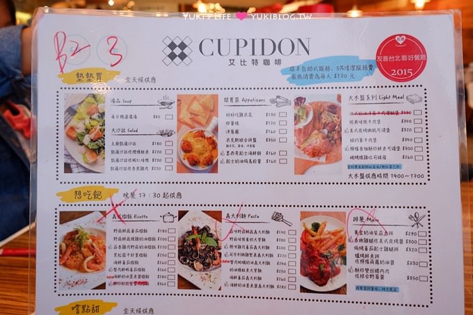 台北信義區【Cupidon Cafe 艾比特咖啡】ATT4FUN甜點下午茶、環境氣氛優好拍照(市政府站) - yukiblog.tw