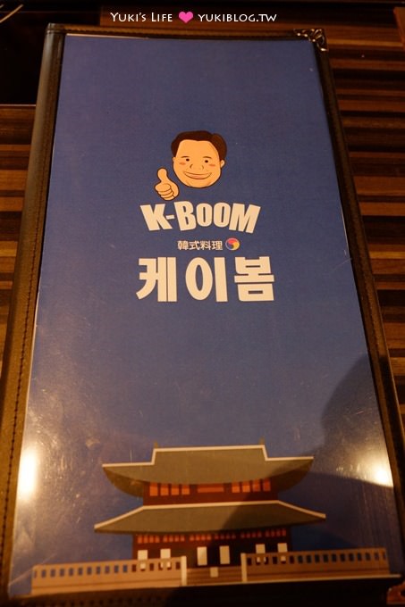 台北車站美食【K-Boom K棒韓式料理】首爾塔炸雞疊疊樂太誇張!部隊鍋超豪華! 好吃推薦 - yukiblog.tw