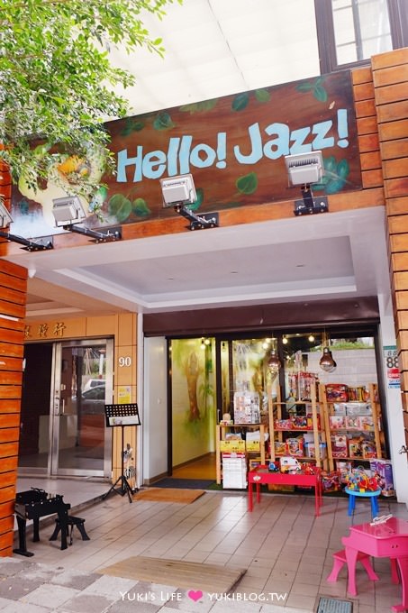 台北親子餐廳【Hello！Jazz！】士林天母區玻璃屋沙坑、好吃又好玩、下雨天玩沙好去處 - yukiblog.tw