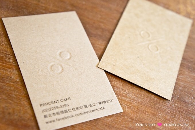 板橋早午餐【Percent CAFE %】低調有質感新開幕咖啡店 @捷運江子翠 - yukiblog.tw