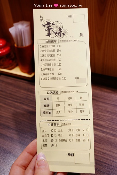 台南美食【宇味拉麵】平價拉麵、叉燒好好吃 @近海安路藝術街 - yukiblog.tw