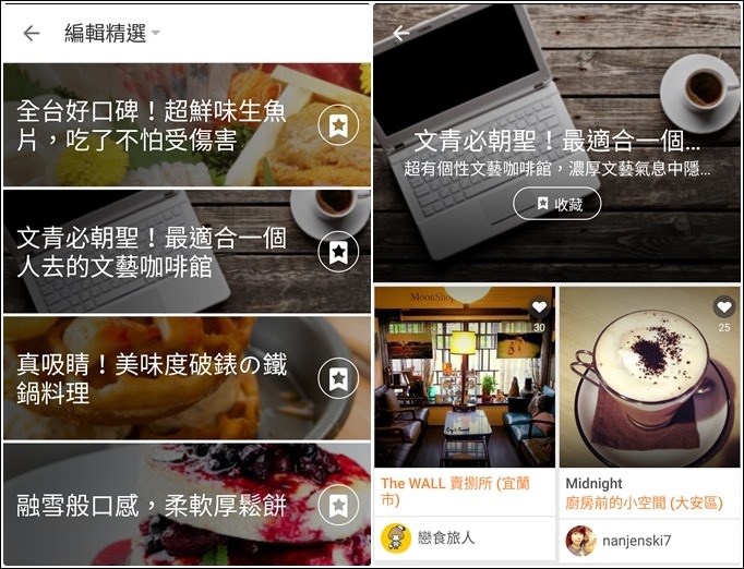 APP【OpenSnap開飯相簿】用照片尋找對味美食.新餐廳~人人都能用照片寫食記 - yukiblog.tw
