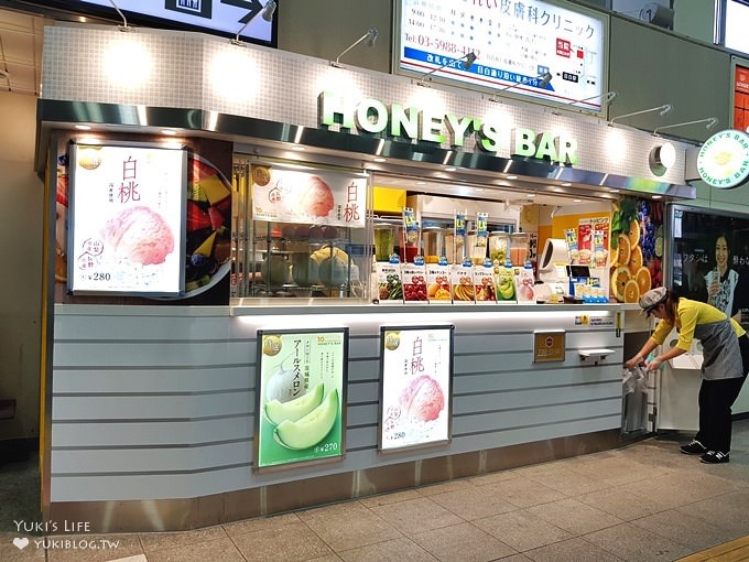 東京親子自由行推薦【Honey's BAR】JR車站內新鮮果汁吧×多種口味香甜好喝(夏季限定LL超大杯／Suica西瓜卡付款好方便) - yukiblog.tw