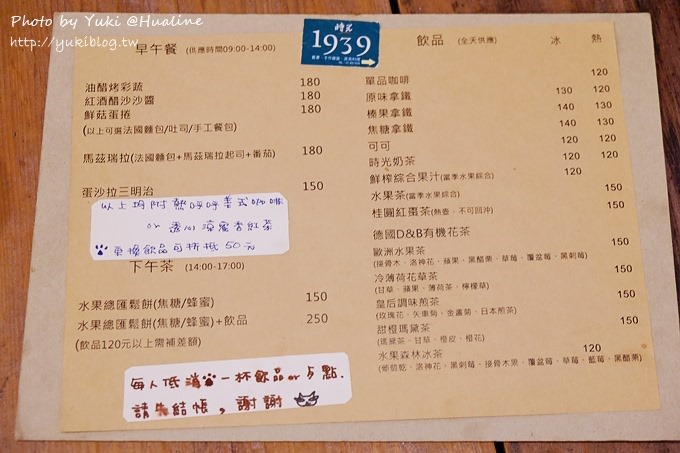 花蓮旅行┃日式建築〈時光1939〉與二手書和小貓咪的下午茶約會❤ - yukiblog.tw