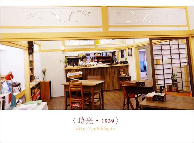 花蓮旅行┃日式建築〈時光1939〉與二手書和小貓咪的下午茶約會❤ - yukiblog.tw