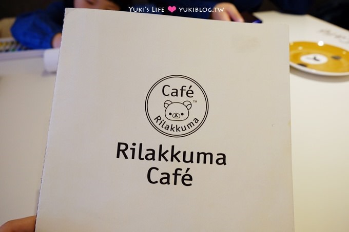 台北東區【拉拉熊主題餐廳Rilakkuma Café】 超萌蛋糕還有炸物下午茶@忠孝敦化站 - yukiblog.tw