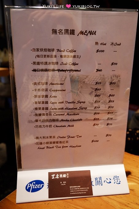 台北【萬華●無名黑鐵咖啡】很有男人味的特色光影咖啡館 @小南門站、萬華火車站 - yukiblog.tw