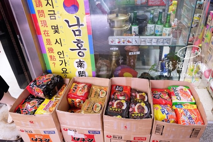 永和景點【韓國街】韓國必買戰利品採購一條街、正韓服飾不用出國批貨 - yukiblog.tw
