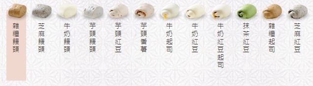 新莊美食推薦【雙喜饅頭】超夯有餡料的實在饅頭(牛奶起司、芋頭紅豆) - yukiblog.tw