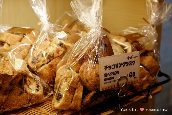 日本麵包┃愛天空ANTIQUE-Heart Bread~魔幻巧克力圈把手超夢幻＠捷運忠孝新生站 - yukiblog.tw