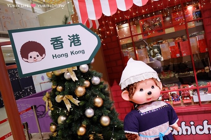 【2013香港聖誕節】繽紛冬日節@東港城「Monchhichi聖誕萌遊世界」(坑口站) - yukiblog.tw