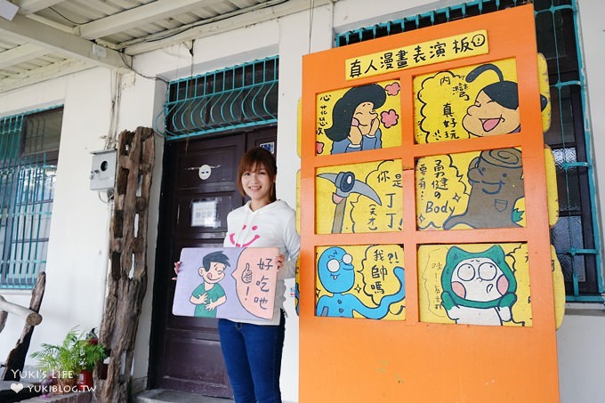 新竹内湾老街秘密景点“旧事生活”喝咖啡赏火车、儿童游戏区、漫画看不完、麻糬好吃(好客好品希望工场) - yukiblog.tw