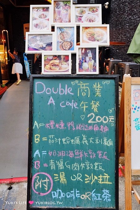 台北信義區【Double A Cafe】料理多樣路線.商業午餐挺划算@國父紀念館站 - yukiblog.tw