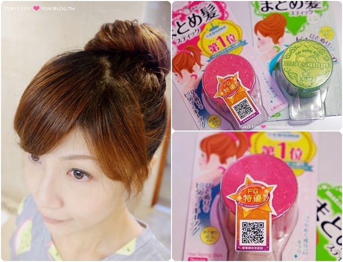 髮妝【日本UTENA新造型固定髮膏】解決毛燥感髮絲的好用小物❤方便隨身攜帶
