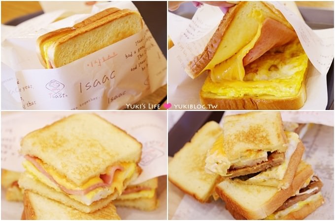 首爾自由行必吃【ISAAC吐司】超美味早餐店值得一試❤連鎖的很方便喲!