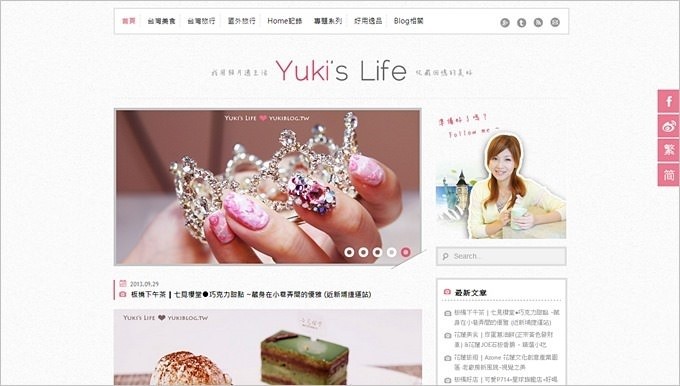 【WordPress使用】Yuki’s Life新版型上線＆部落格心路歷程