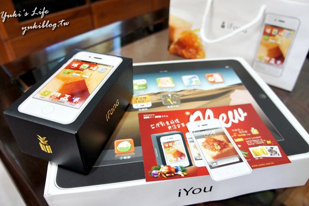 [邀約品嚐]＊康堤創意烘培iFonG鳳梨酥＋iYou小柚餅 (我真的沒有偷買新手機跟平版啦 XD)