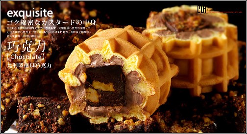 [試吃]＊傌魯卷舖 ~ 巧克力鬆餅卷