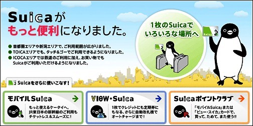 [08東京假期]＊C51 東京自由行必備之Suica。西瓜卡的購買與使用