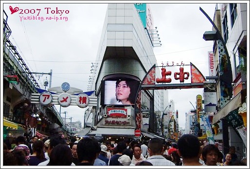 [2007東京見]Day5~ [阿美橫町]吃-阿美燒&冰淇淋。逛-二木の菓子